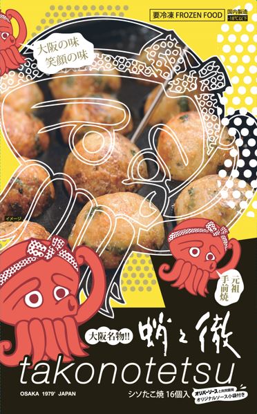 しそたこ焼 １６個入